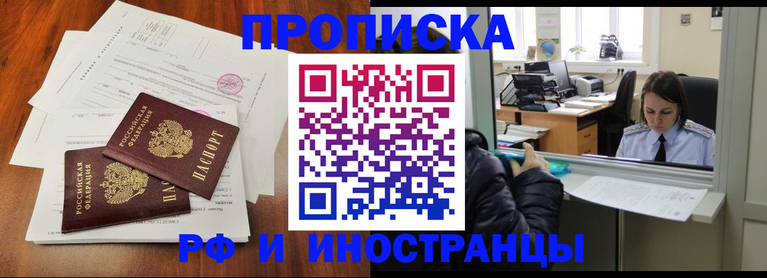 временная регистрация в квартире в Ефремове