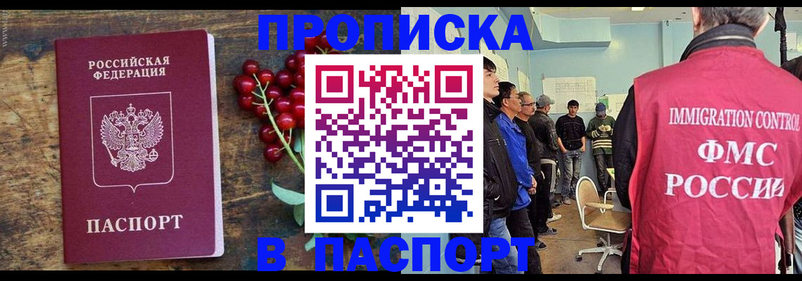 прописка иностранных граждан в Ефремове
